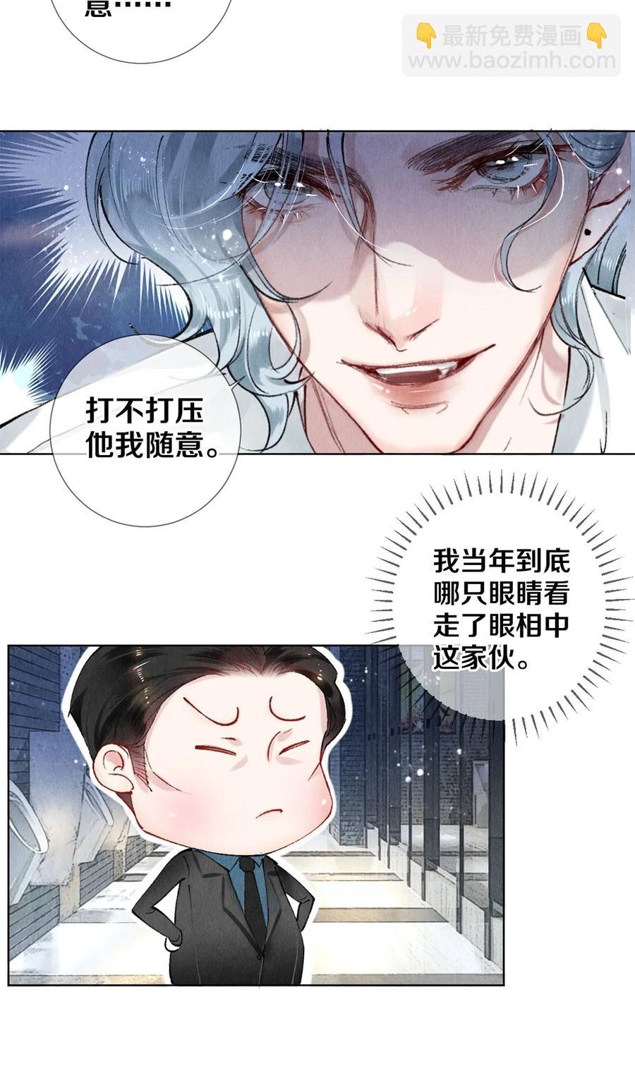 53 你的东西身上有我的味道-第54话