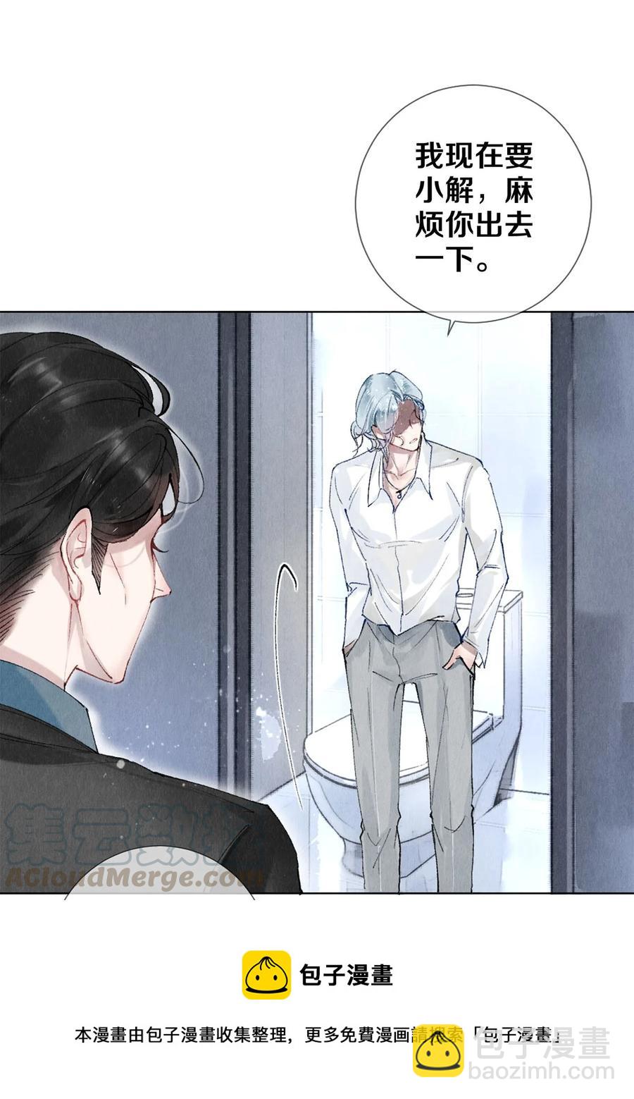 53 你的东西身上有我的味道-第54话