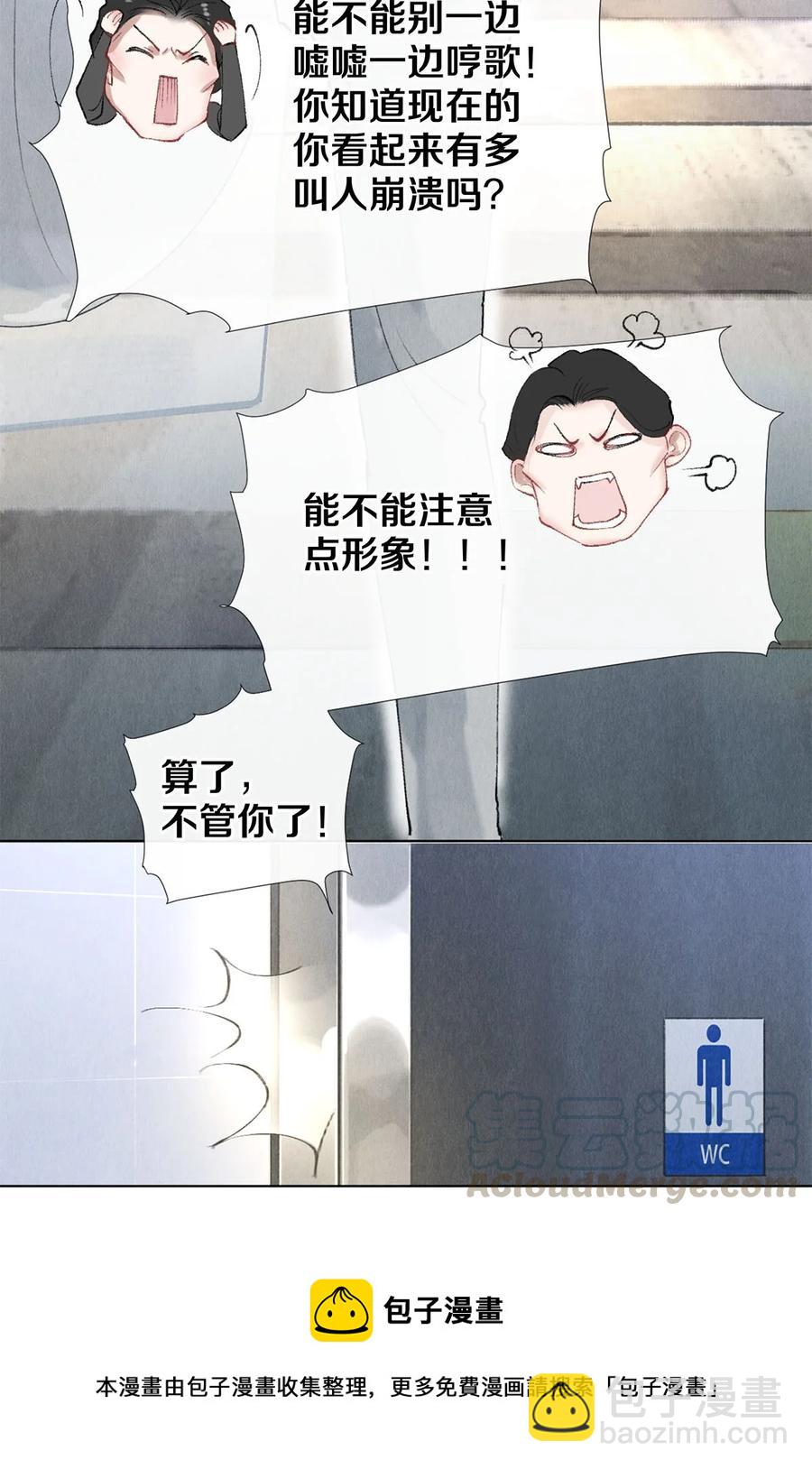 53 你的东西身上有我的味道-第54话