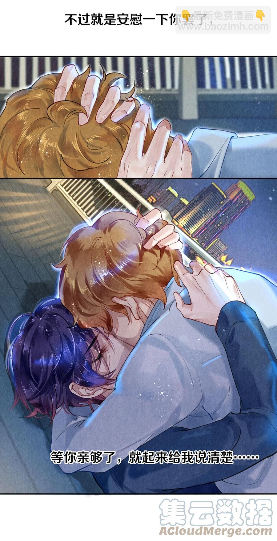 55 想赖账？！-第56话