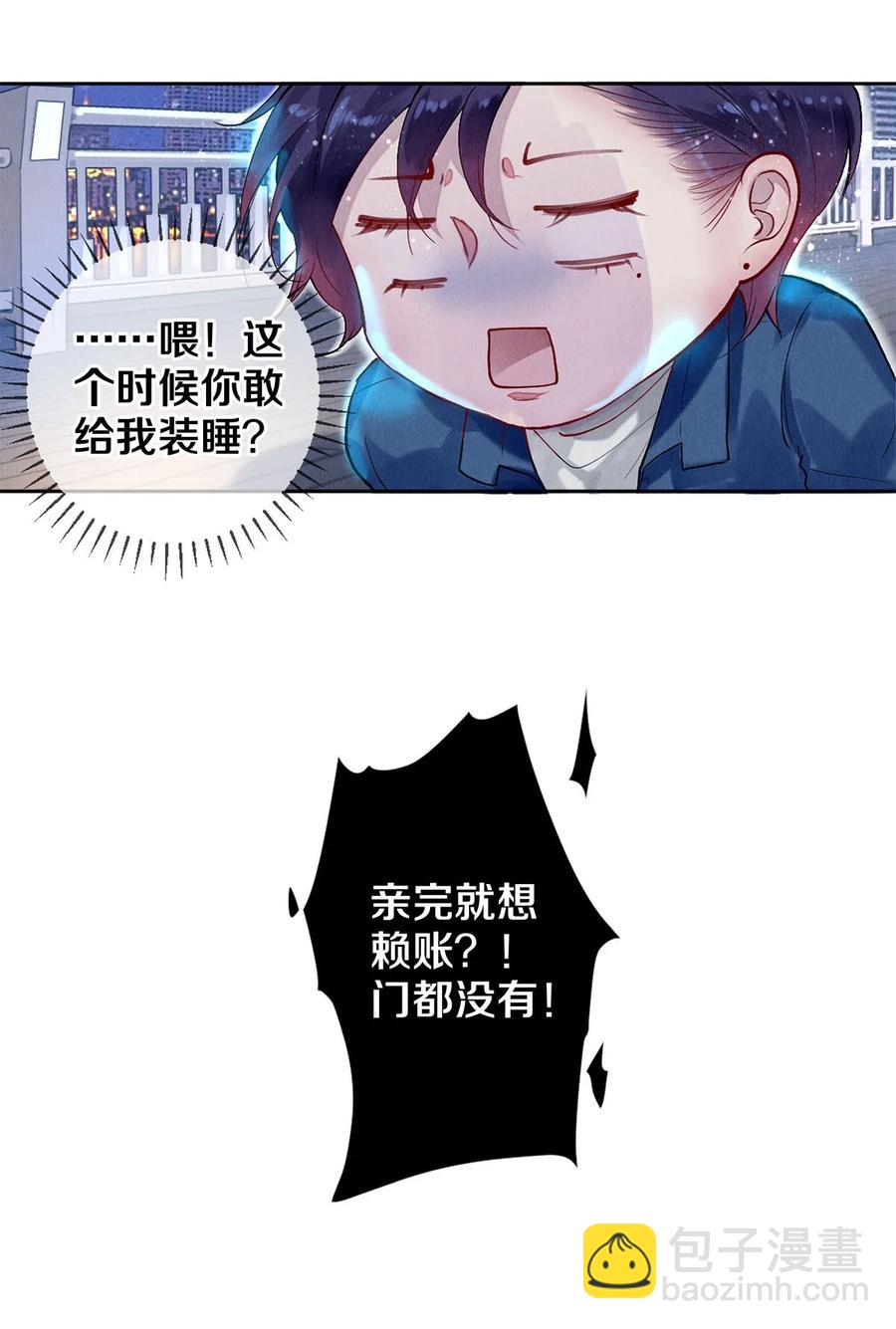 55 想赖账？！-第56话