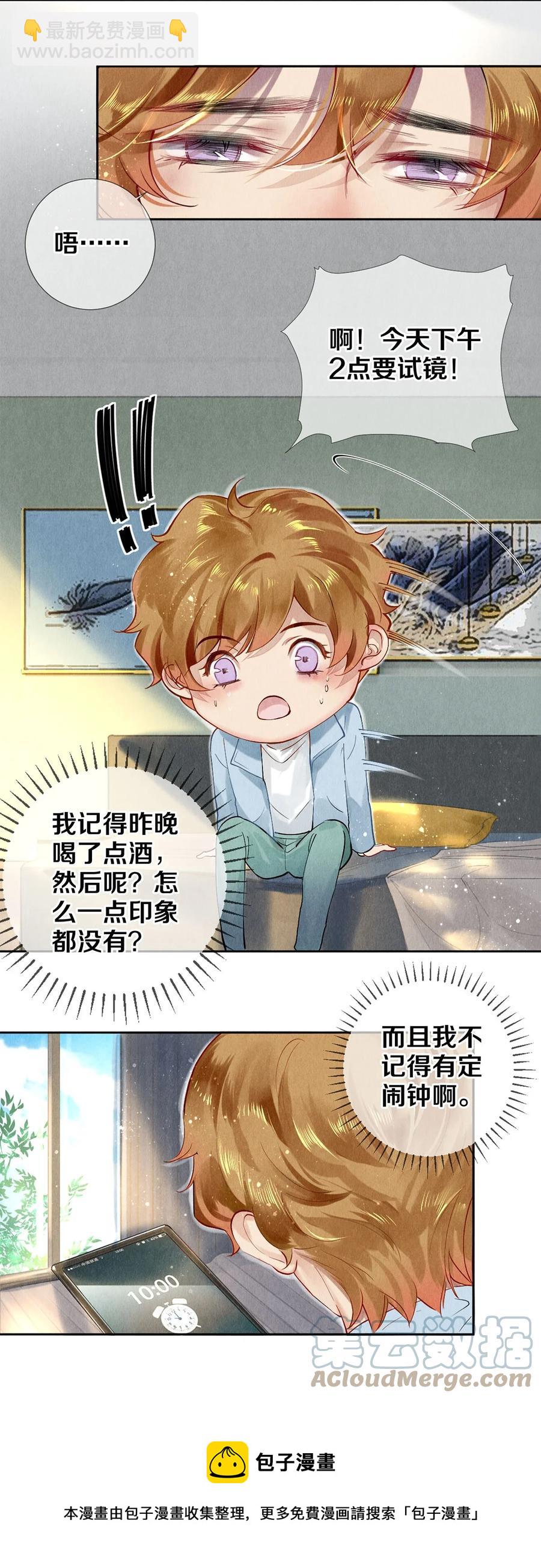 55 想赖账？！-第56话