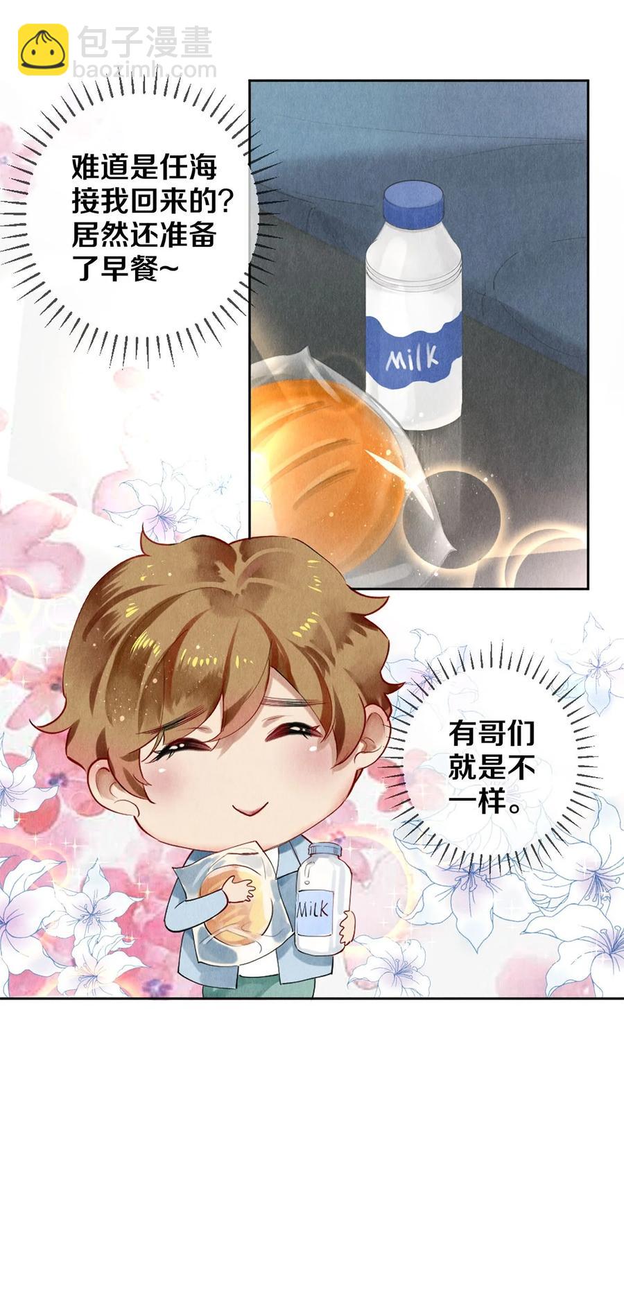 55 想赖账？！-第56话