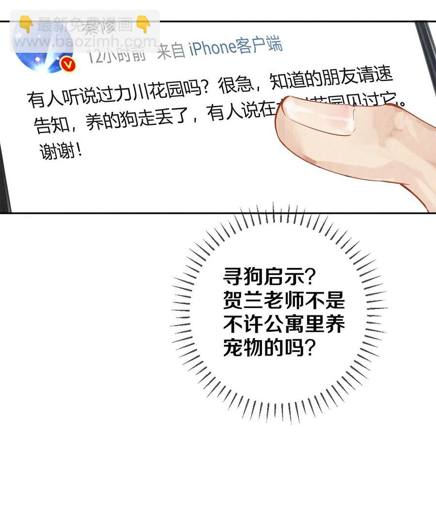 55 想赖账？！-第56话