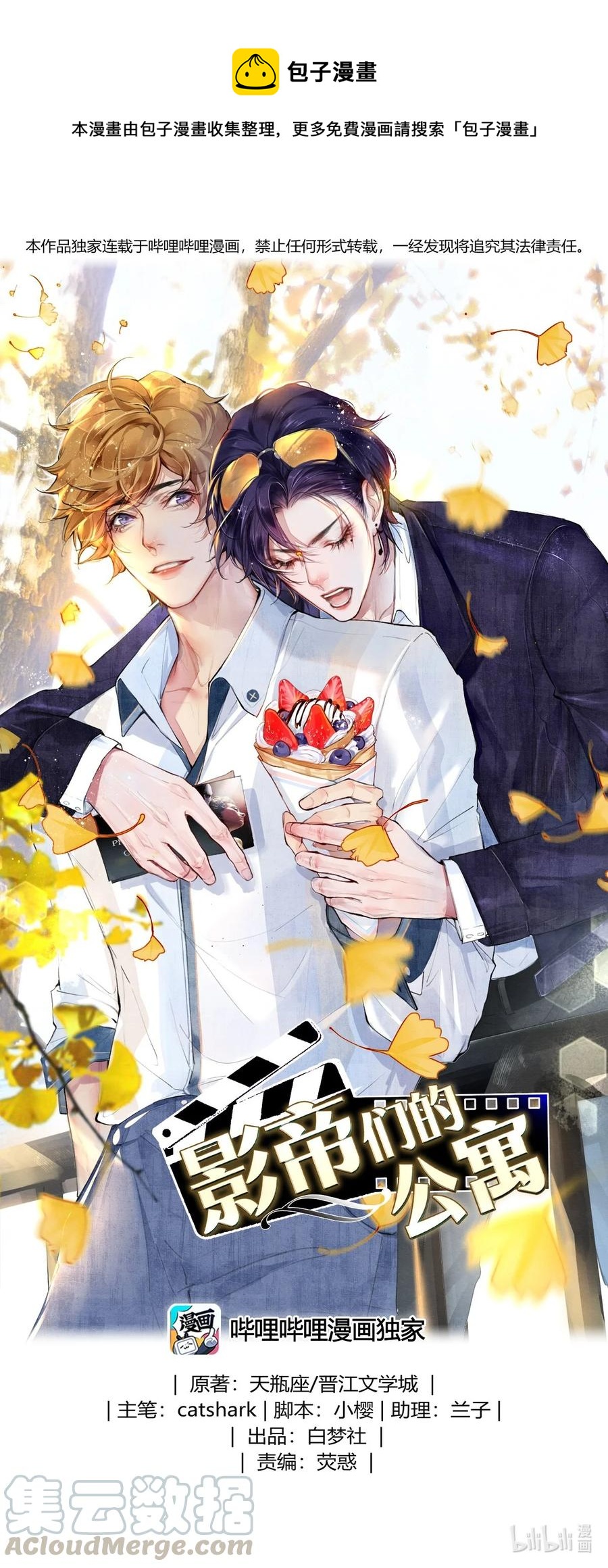 57 说你想成为我-第58话