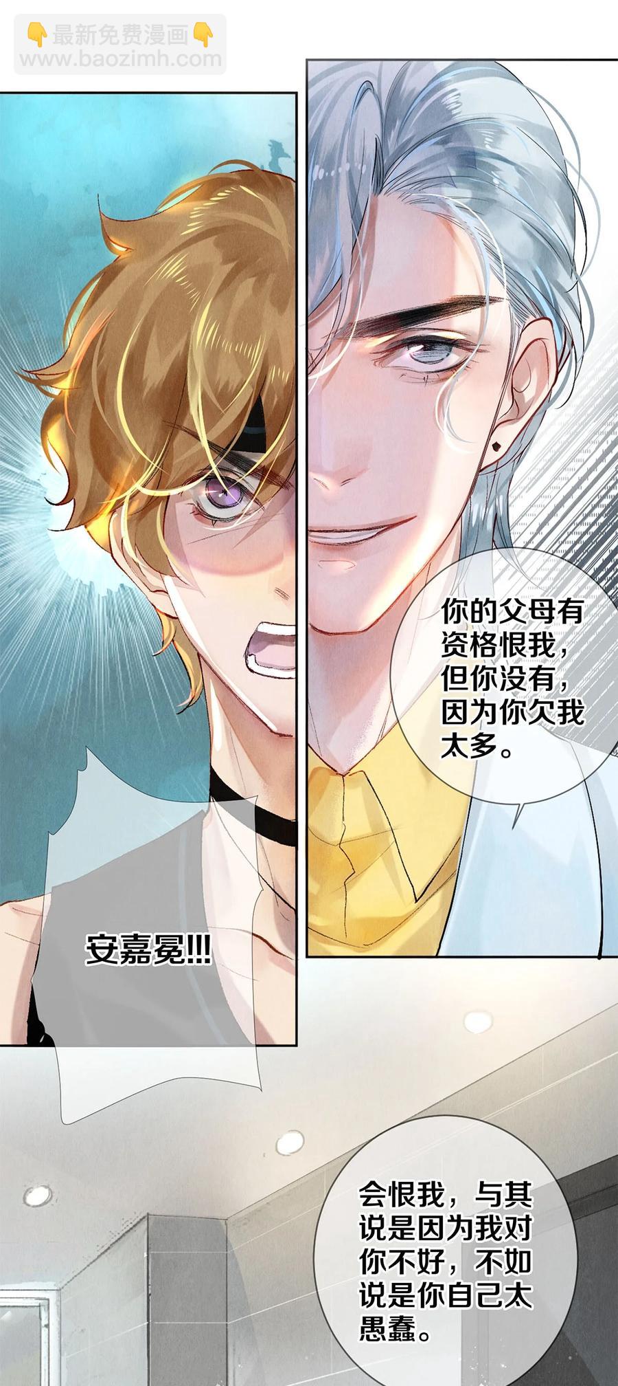 57 说你想成为我-第58话