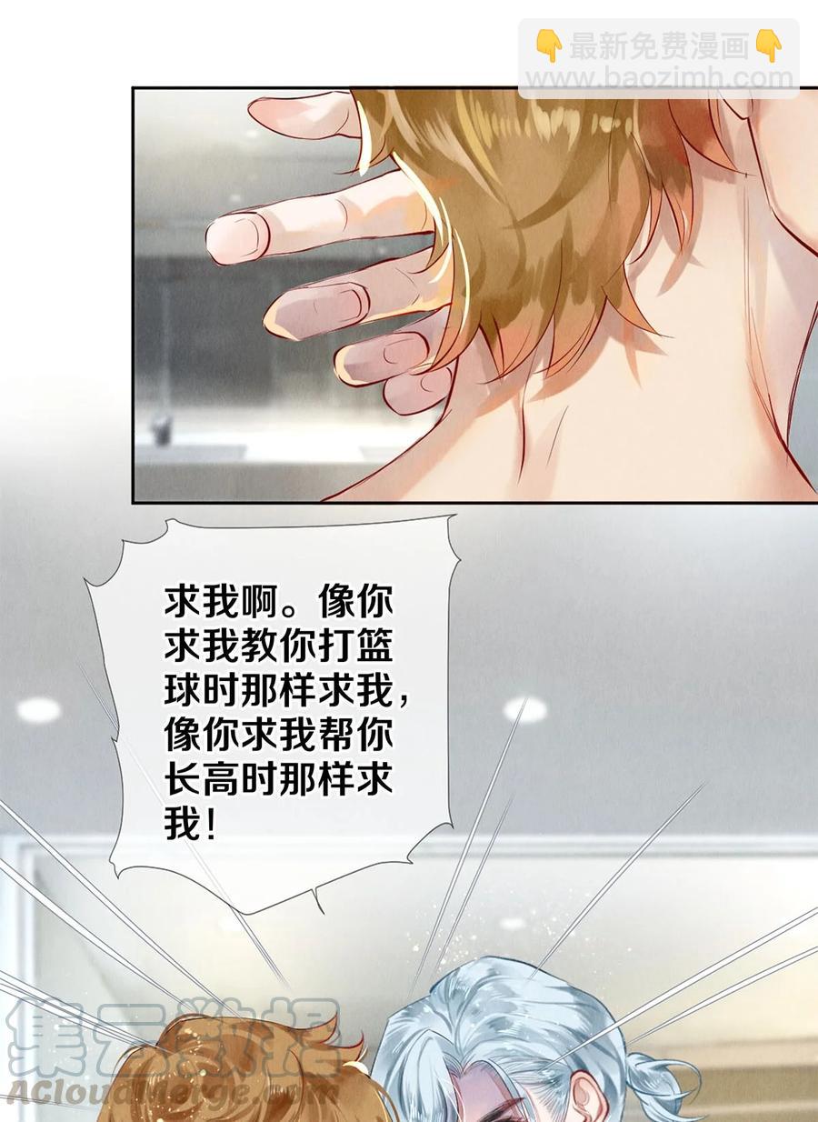 57 说你想成为我-第58话