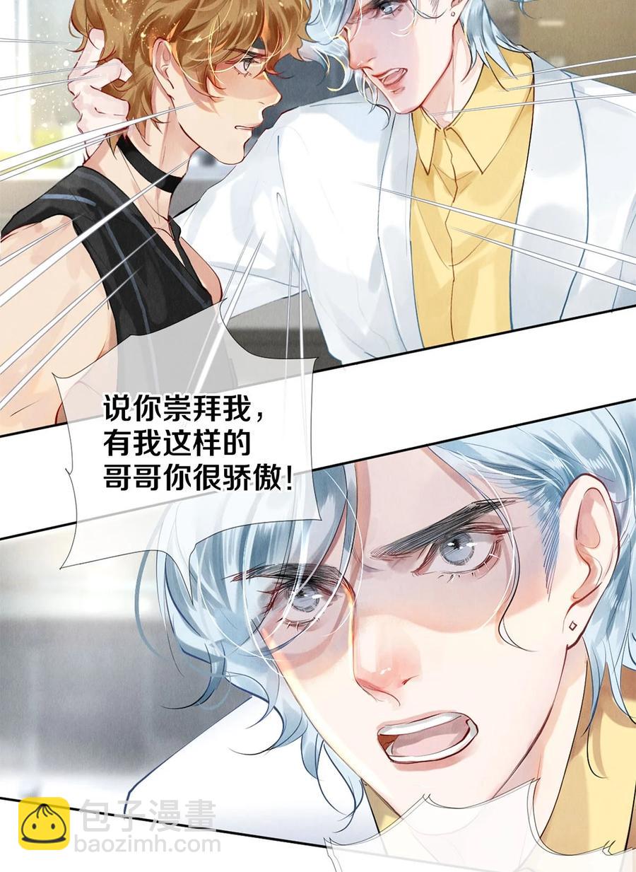 57 说你想成为我-第58话