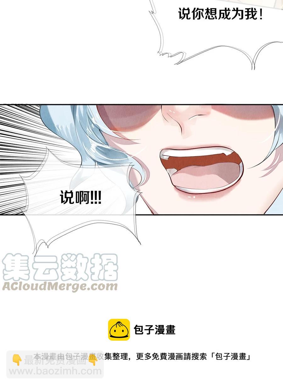 57 说你想成为我-第58话