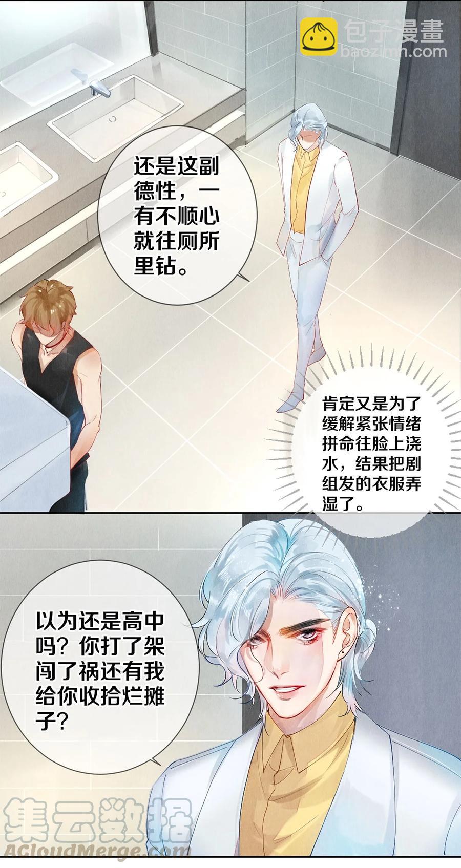 57 说你想成为我-第58话