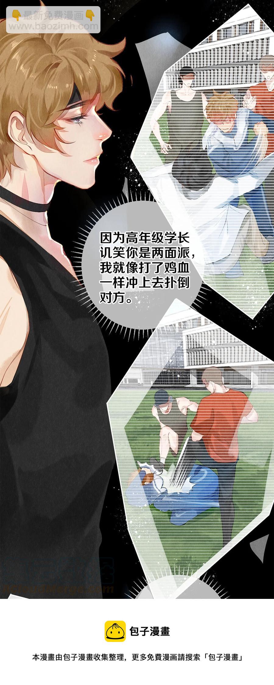 57 说你想成为我-第58话