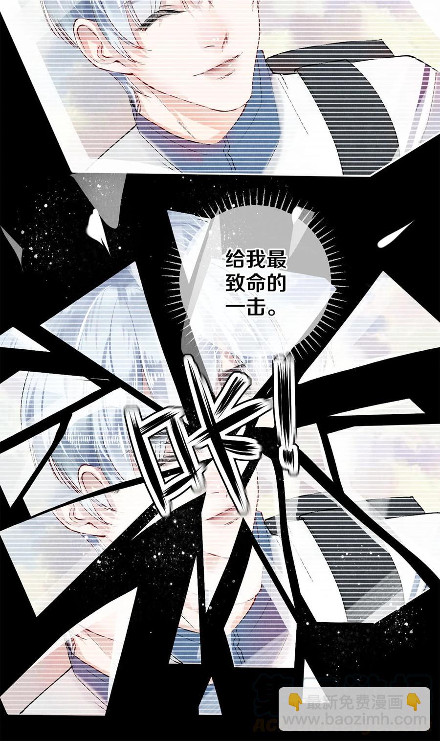 57 说你想成为我-第58话