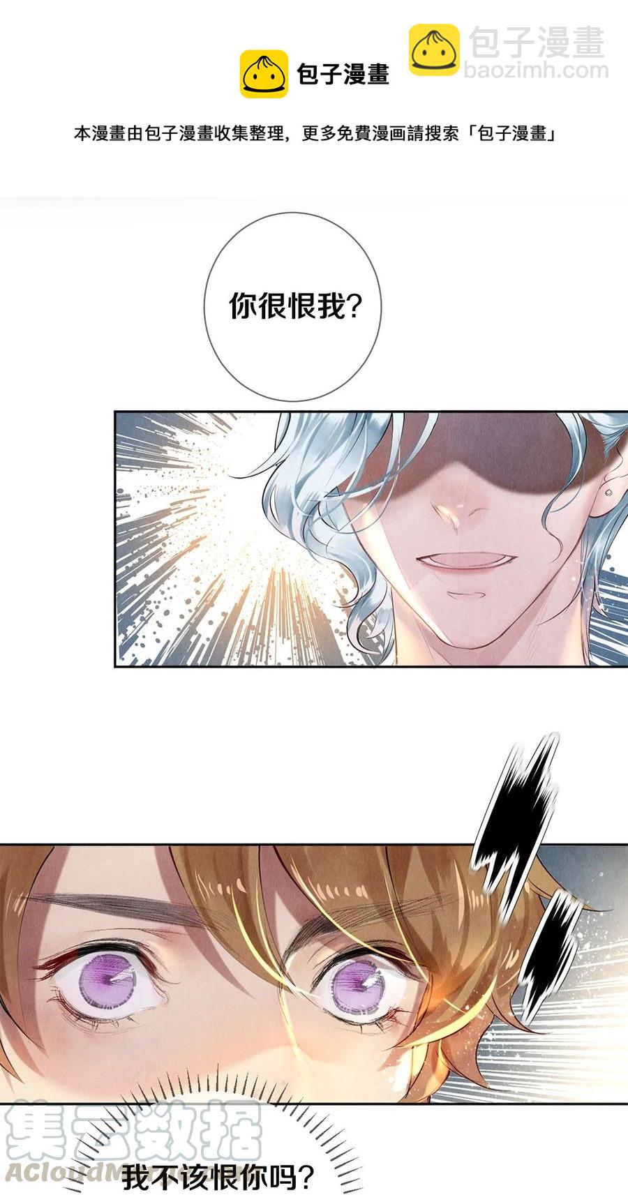 57 说你想成为我-第58话