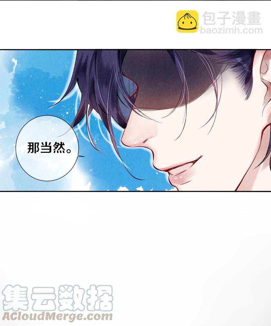 59 你别想安嘉冕，想想我-第60话