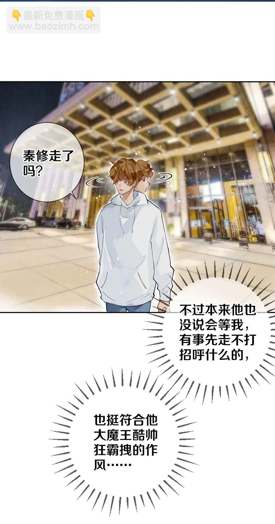 59 你别想安嘉冕，想想我-第60话