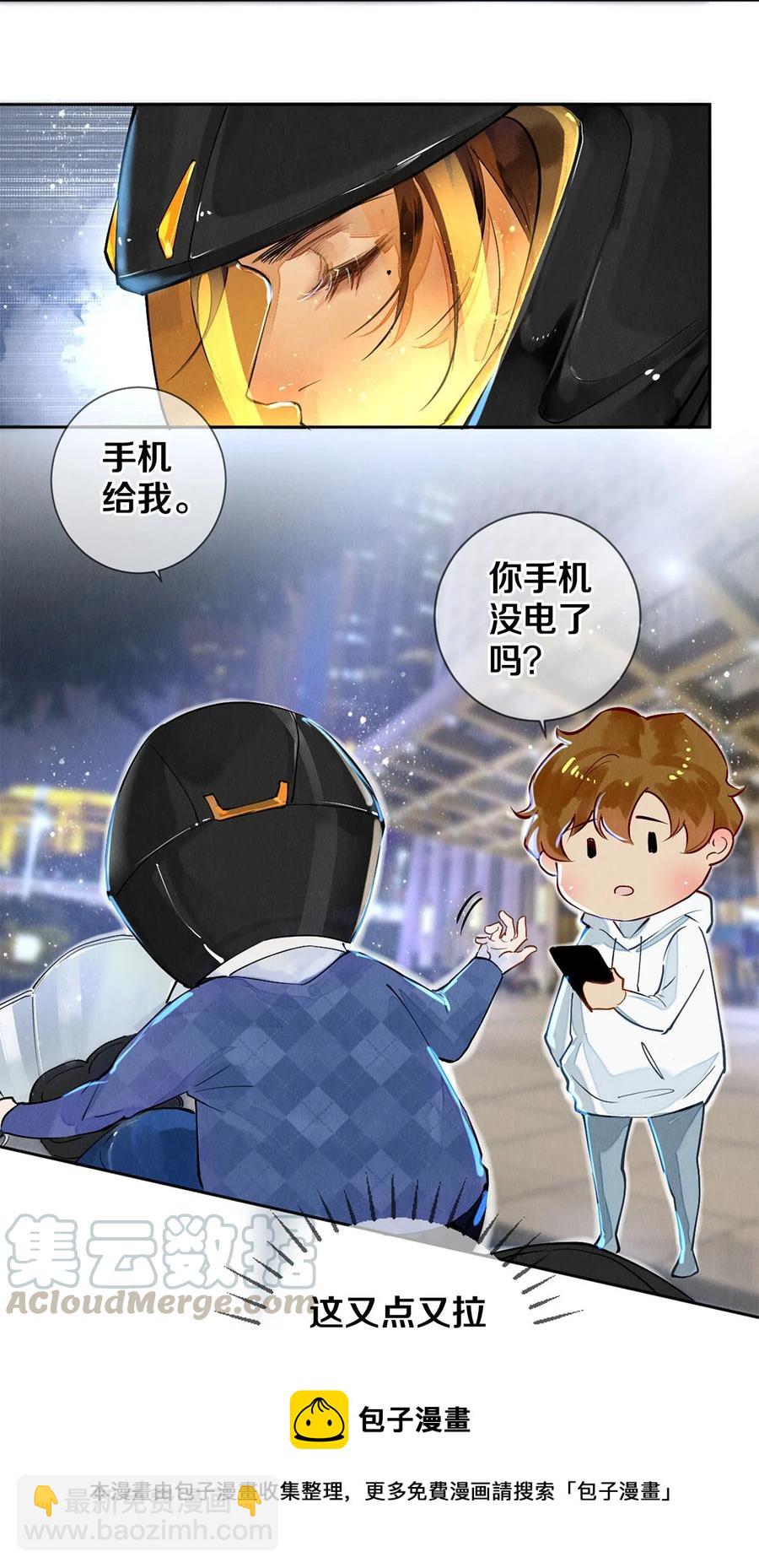 59 你别想安嘉冕，想想我-第60话