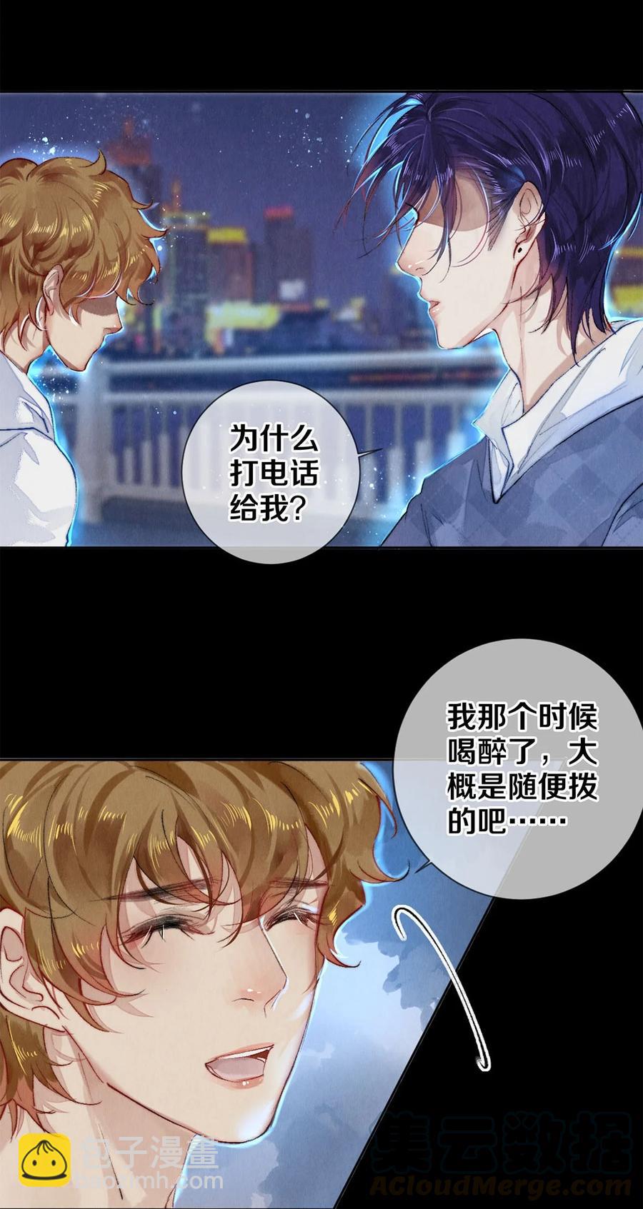 59 你别想安嘉冕，想想我-第60话