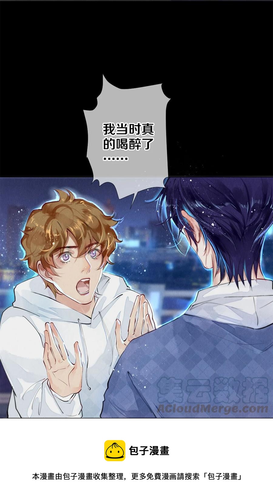 59 你别想安嘉冕，想想我-第60话