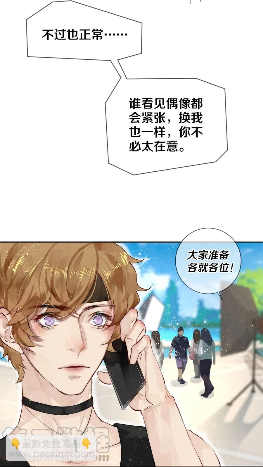 59 你别想安嘉冕，想想我-第60话