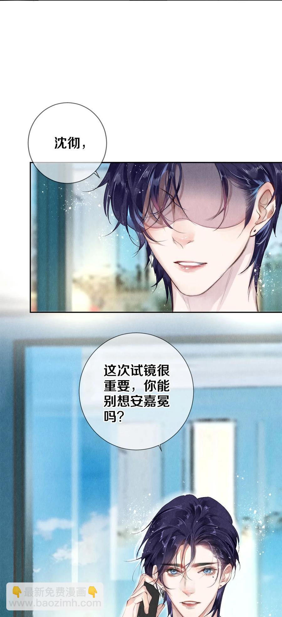 59 你别想安嘉冕，想想我-第60话