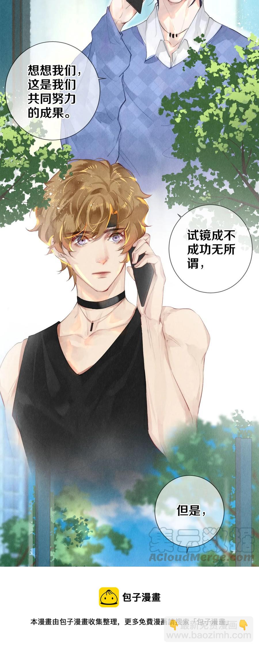 59 你别想安嘉冕，想想我-第60话