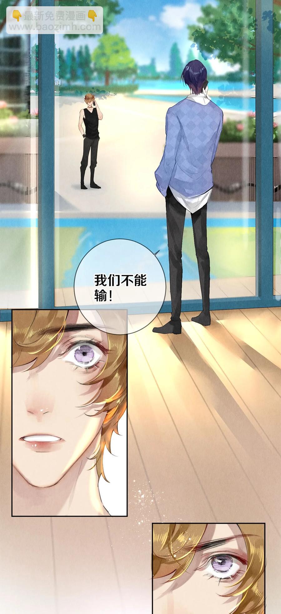 59 你别想安嘉冕，想想我-第60话