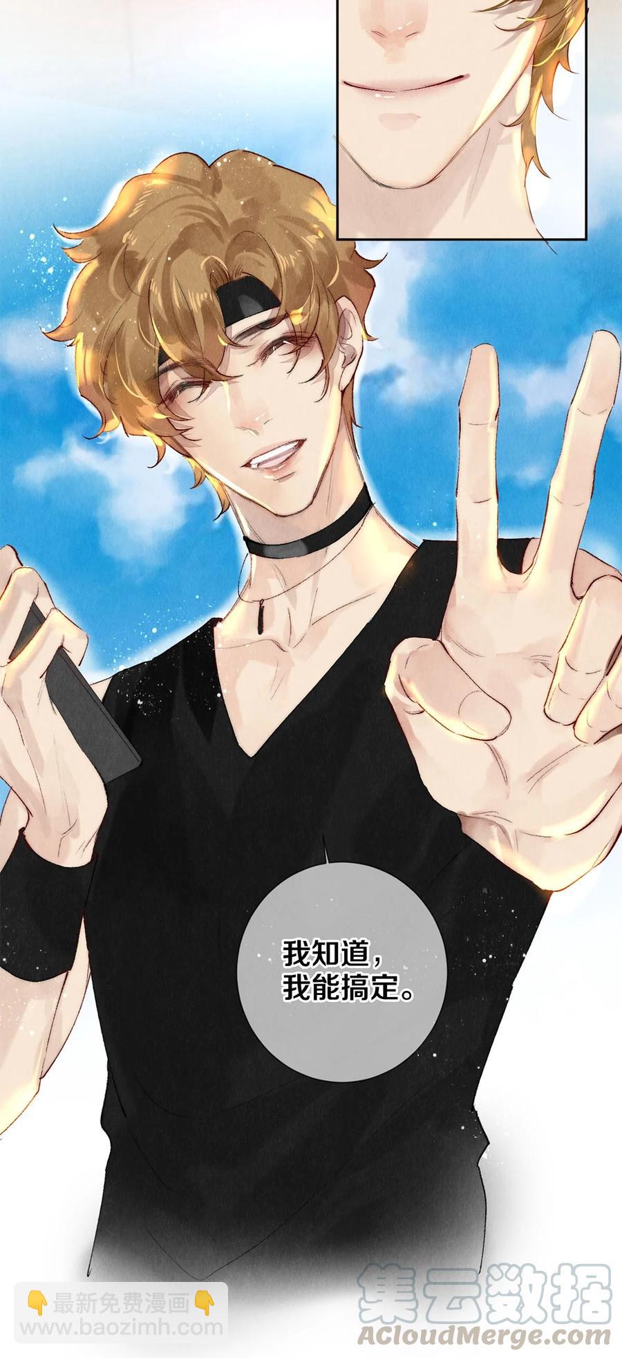 59 你别想安嘉冕，想想我-第60话