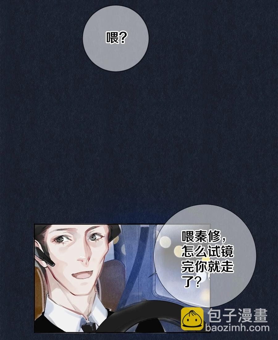 61 校花和女朋友，总得请一个吃哈根达斯吧？-第62话