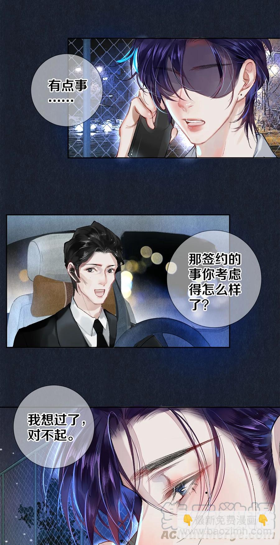 61 校花和女朋友，总得请一个吃哈根达斯吧？-第62话