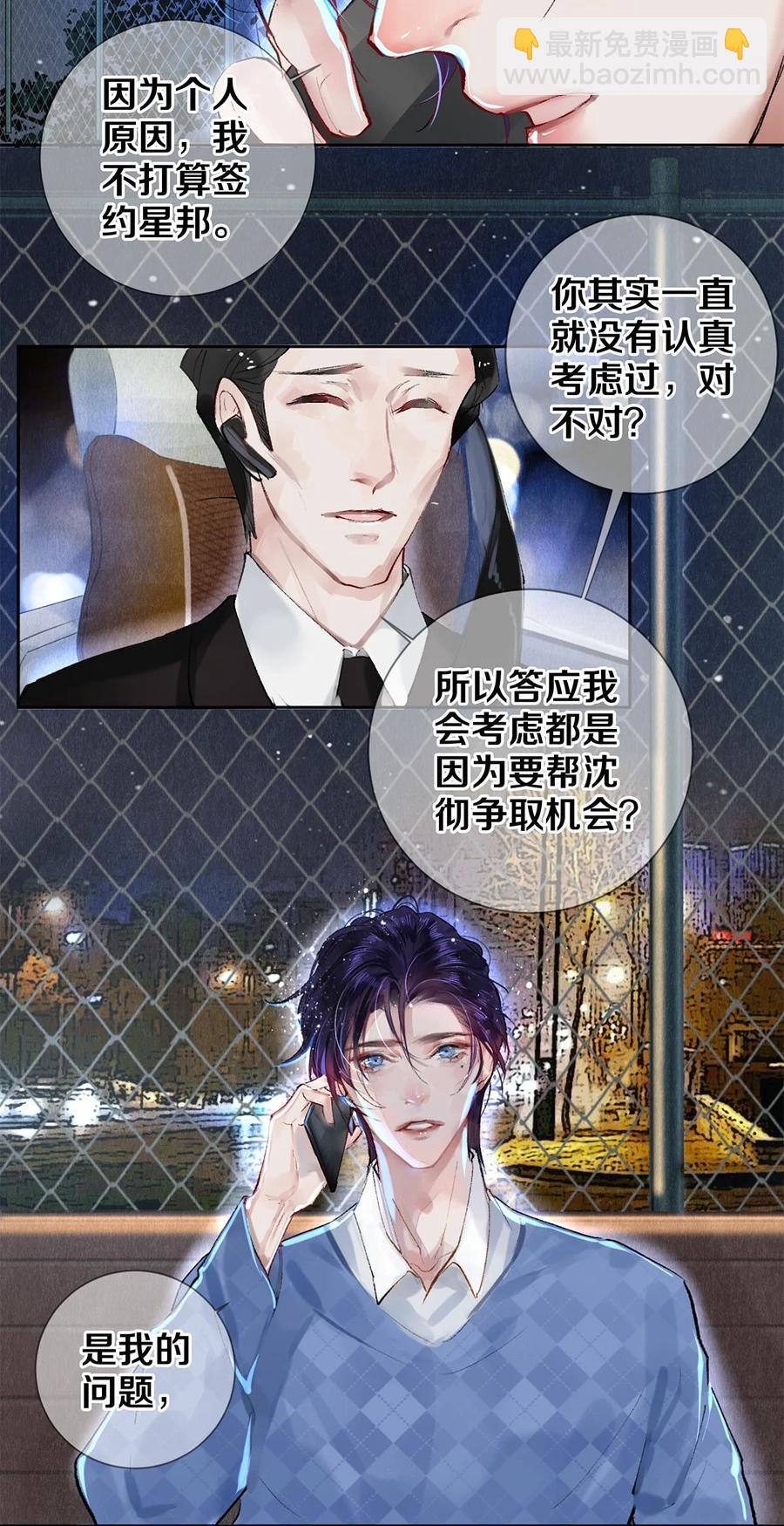 61 校花和女朋友，总得请一个吃哈根达斯吧？-第62话