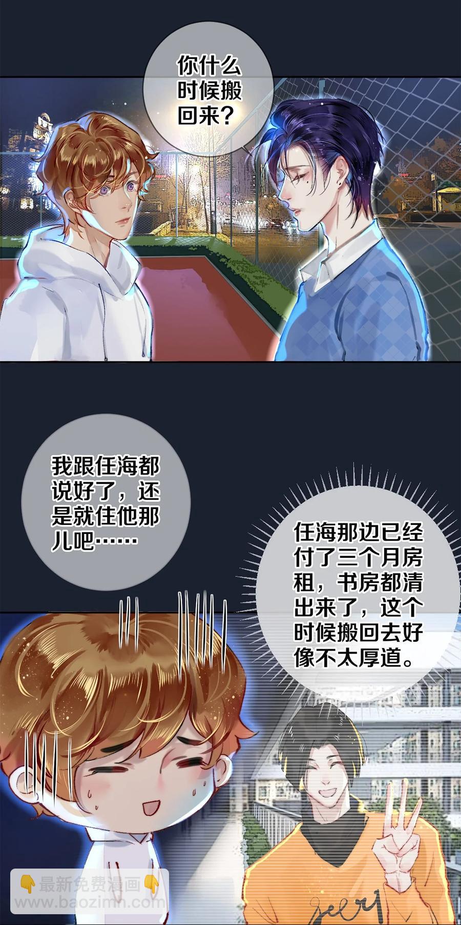 61 校花和女朋友，总得请一个吃哈根达斯吧？-第62话