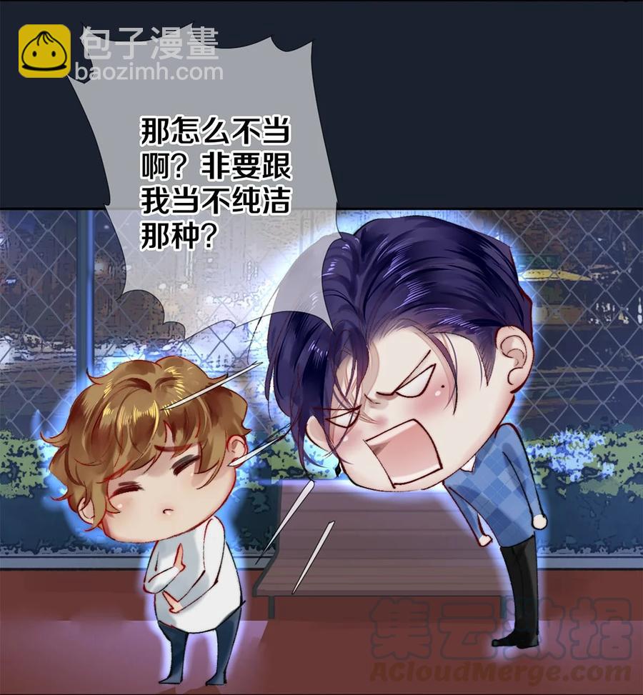 61 校花和女朋友，总得请一个吃哈根达斯吧？-第62话