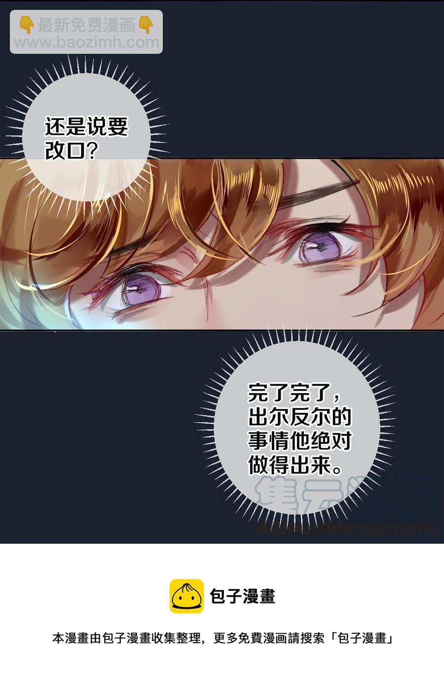 61 校花和女朋友，总得请一个吃哈根达斯吧？-第62话