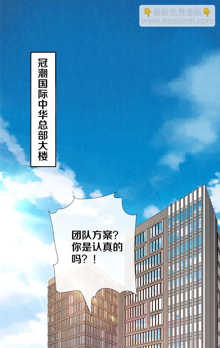 63 新的偶像团体-第64话