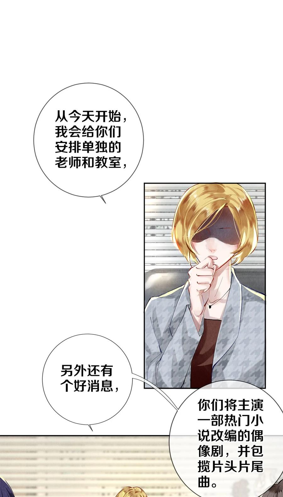 63 新的偶像团体-第64话