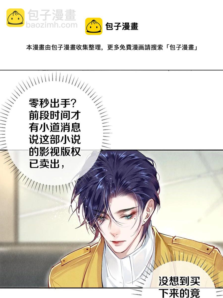 63 新的偶像团体-第64话