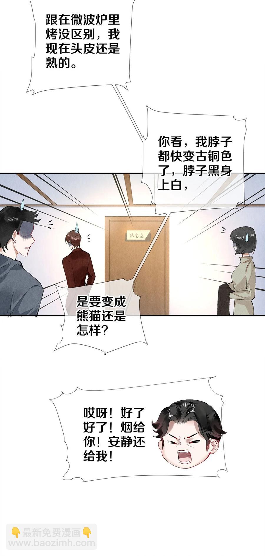 65 令人嫉妒得要命-第66话