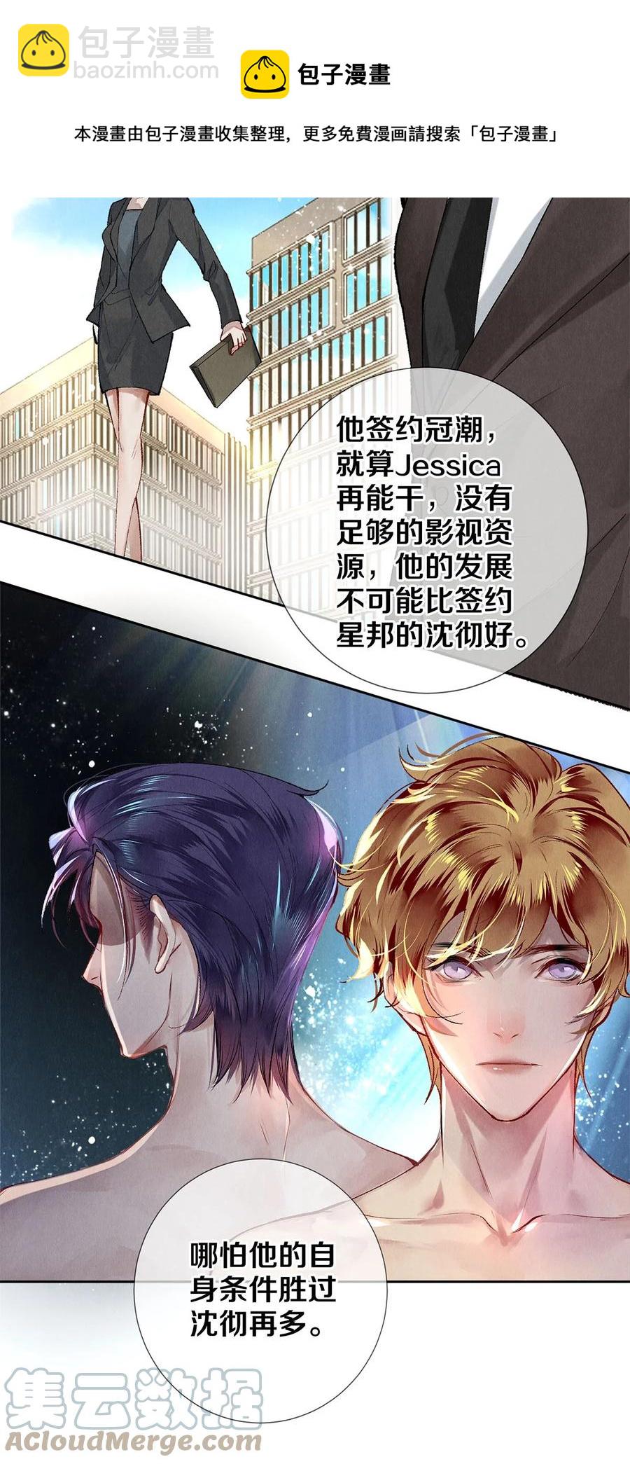 65 令人嫉妒得要命-第66话