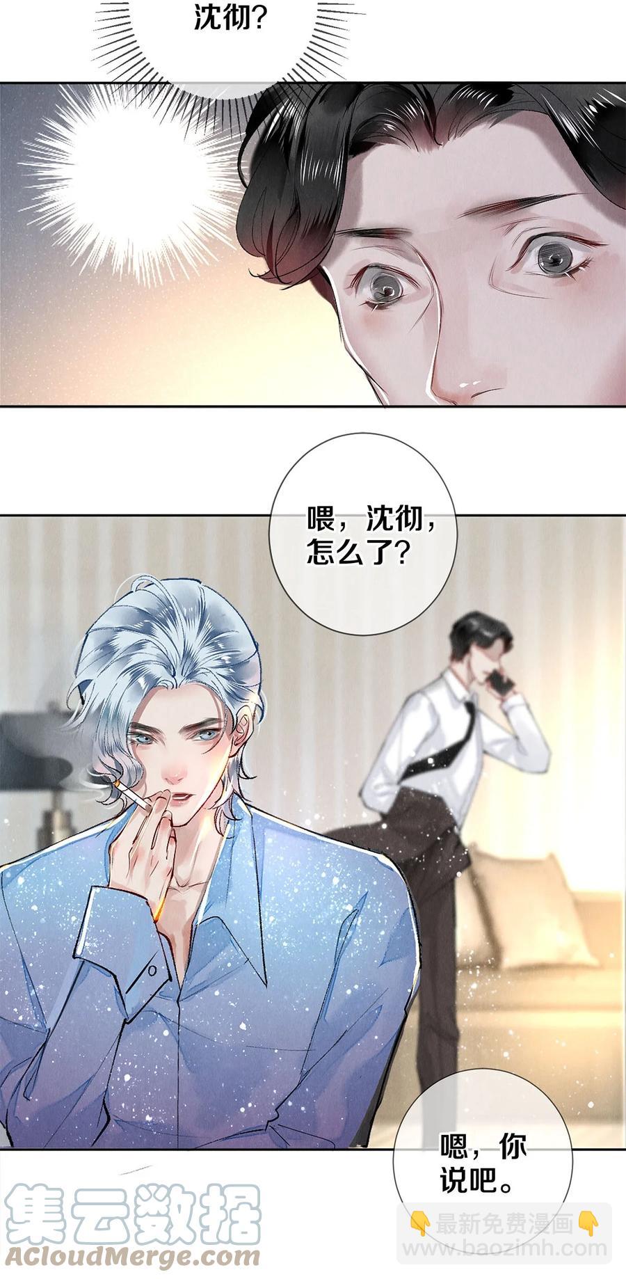 65 令人嫉妒得要命-第66话