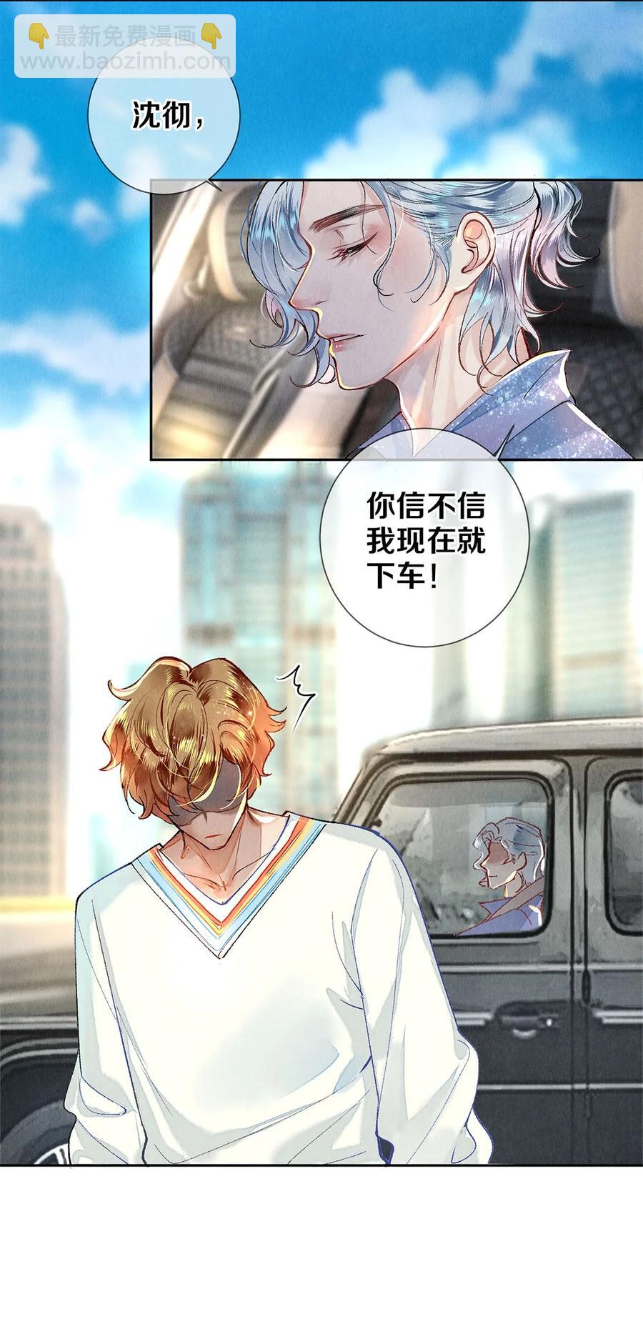 65 令人嫉妒得要命-第66话