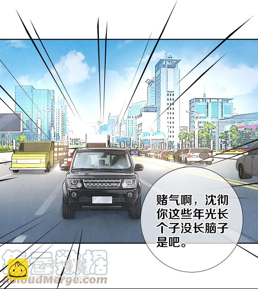 65 令人嫉妒得要命-第66话