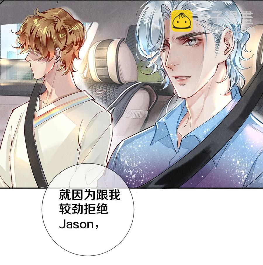 65 令人嫉妒得要命-第66话