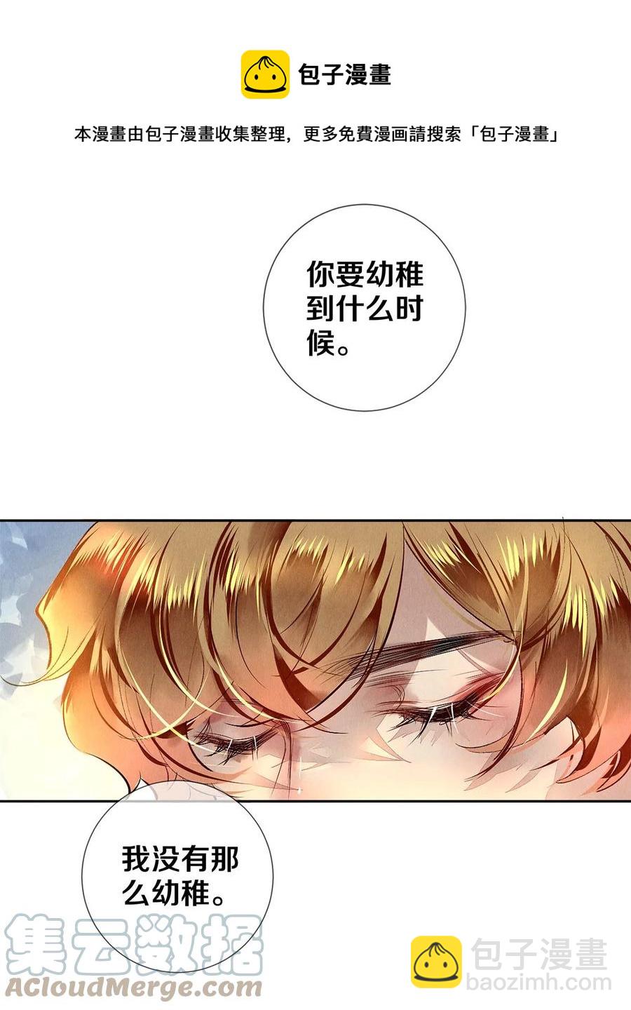 65 令人嫉妒得要命-第66话