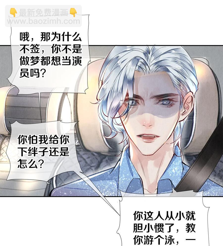 65 令人嫉妒得要命-第66话