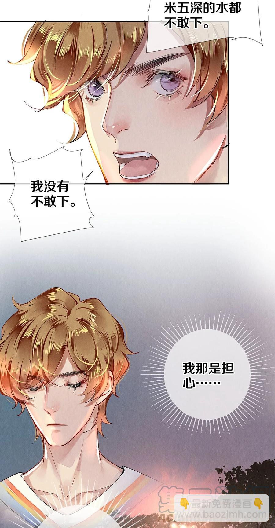 65 令人嫉妒得要命-第66话