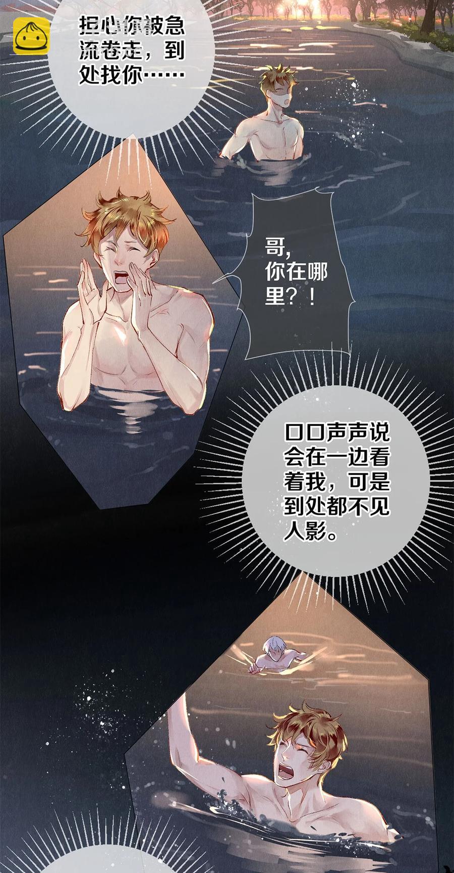 65 令人嫉妒得要命-第66话