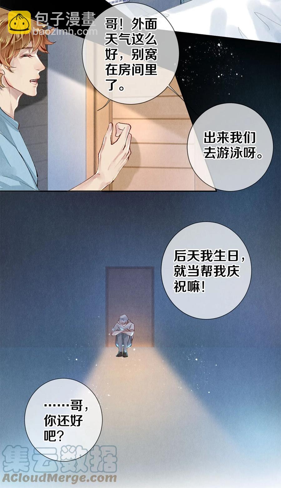 65 令人嫉妒得要命-第66话