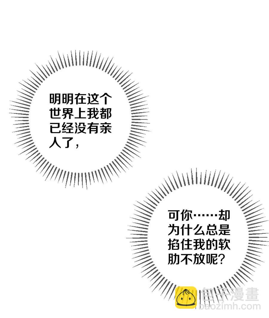 65 令人嫉妒得要命-第66话