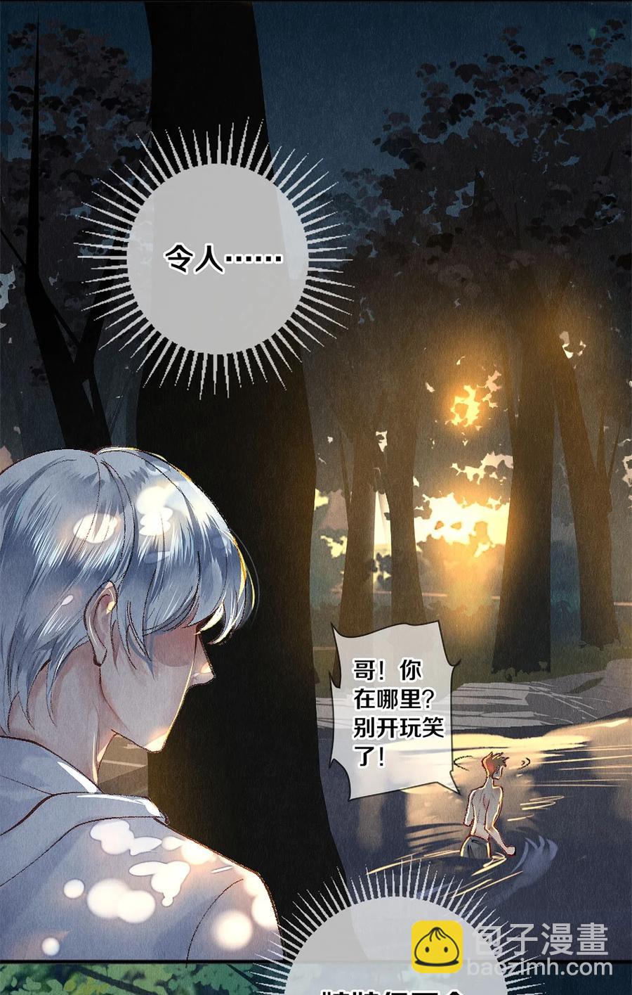 65 令人嫉妒得要命-第66话