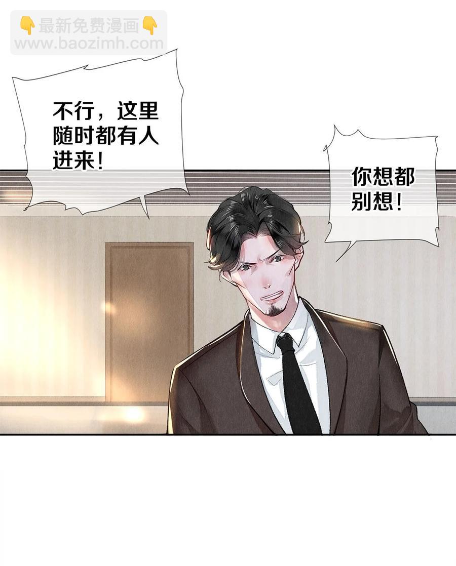 65 令人嫉妒得要命-第66话